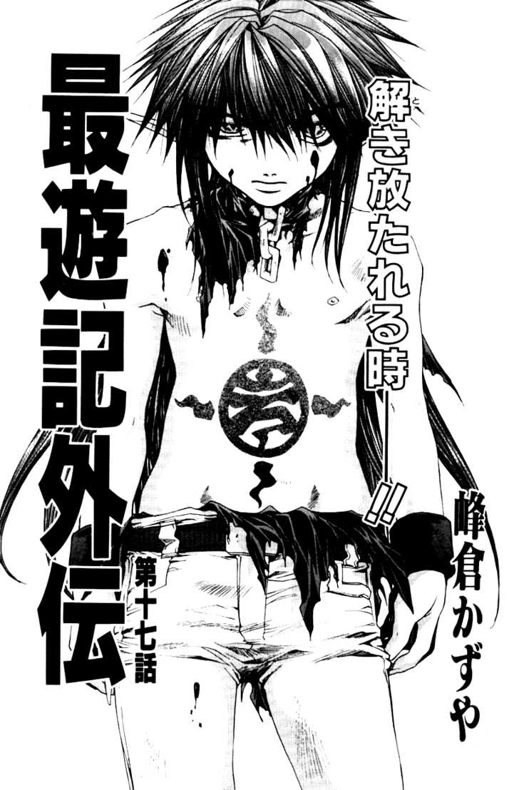 img Saiyuki Gaiden 2